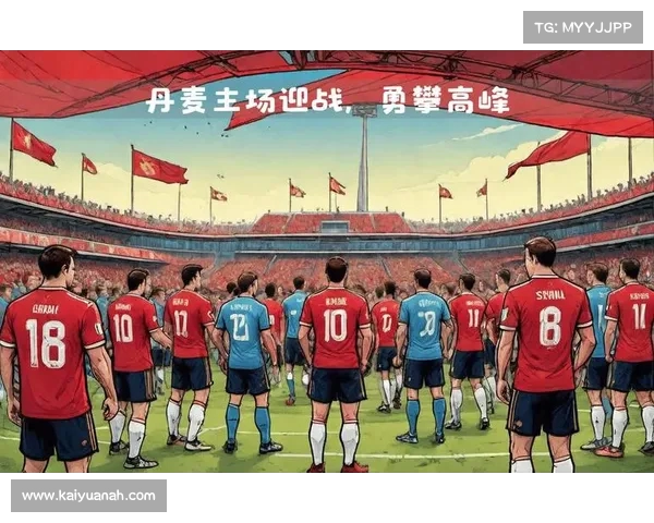 法国与丹麦即将对决 面临艰难挑战的严峻考验 法国与丹麦即将对决 面临艰难挑战的严峻考验