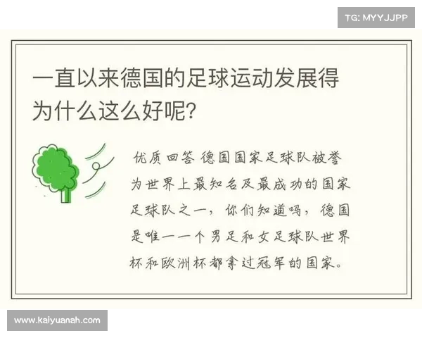 德甲豪门解析:揭示德国足球四大巨头的历史与成就 德甲豪门解析:揭示德国足球四大巨头的历史与成就