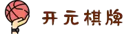 开元棋牌官方网站-APP下载 KY Game Card